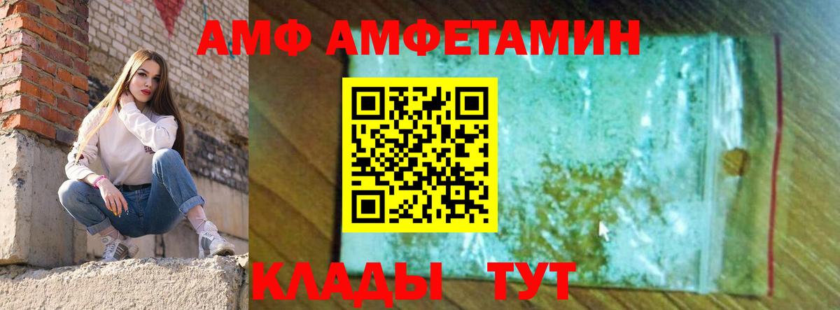 АМФЕТАМИН  Вход с VPN  Шали  Amphetamine Premium 