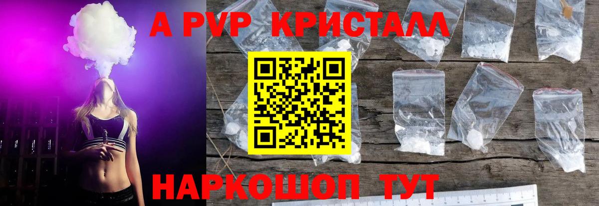 Alpha-PVP СК КРИС  Вход с VPN  A-PVP VHQ  Шали 