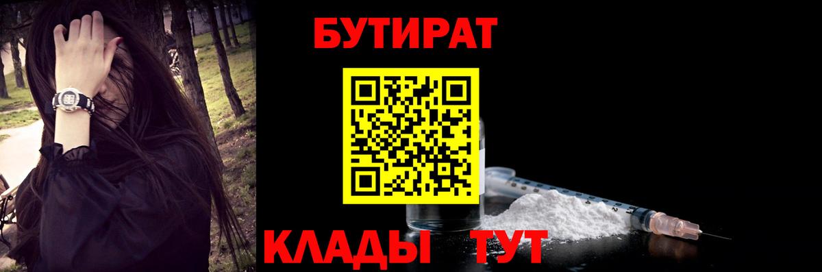 БУТИРАТ 99% Шали