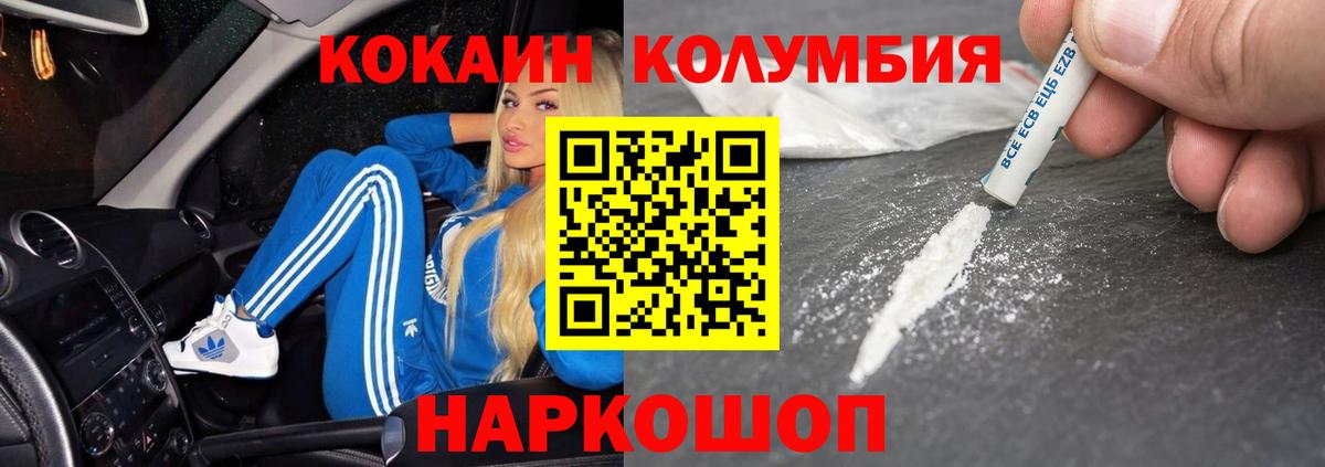 Cocaine Перу Шали