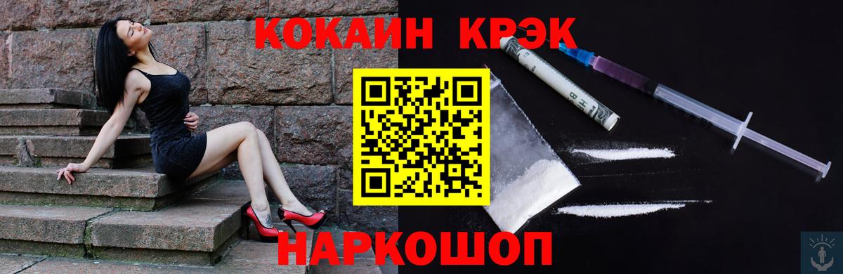 КОКАИН Fish Scale  Вход с VPN  что такое   Шали  Кокаин Fish Scale 