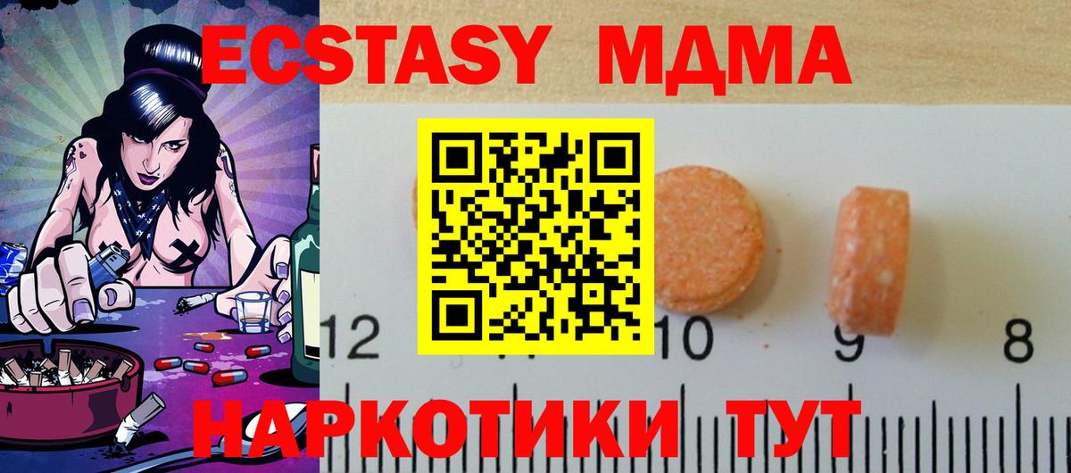 ЭКСТАЗИ Punisher  где можно купить наркотик  Шали  Вход с VPN  ЭКСТАЗИ 