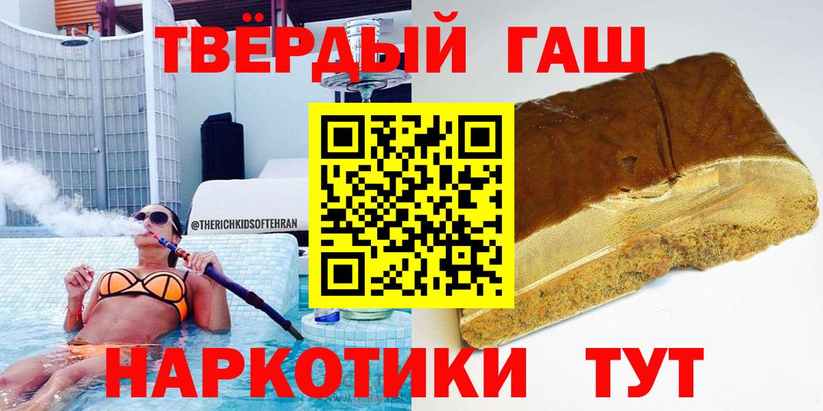 ГАШ гашик Шали