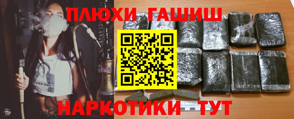 Гашиш Cannabis  ГАШИШ  ГАШИШ AMNESIA HAZE  Шали  Вход с VPN 