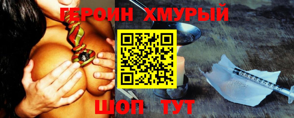 Шали  ГЕРОИН  Вход с VPN  ГЕРОИН хмурый 