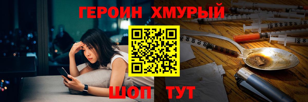 ГЕРОИН VHQ Шали
