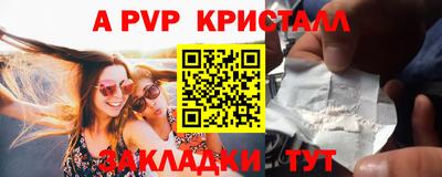 Альфа ПВП Бузулук