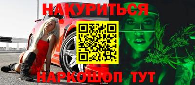 гашишное масло Будённовск