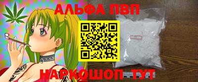 Альфа ПВП Бузулук