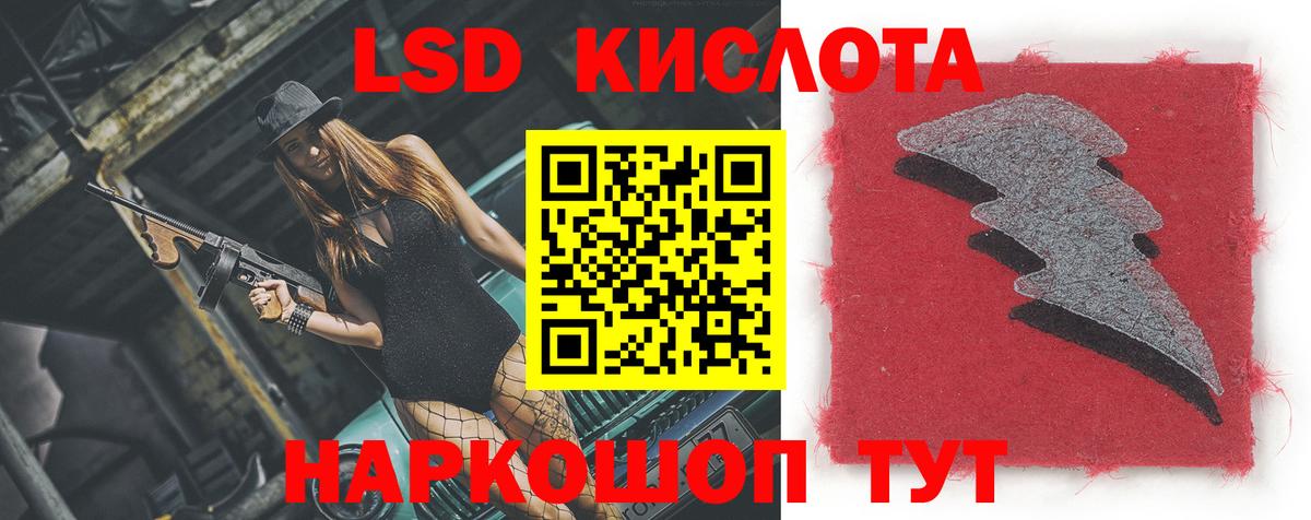 ЛСД экстази кислота Шали