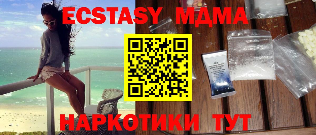 МДМА crystal Шали