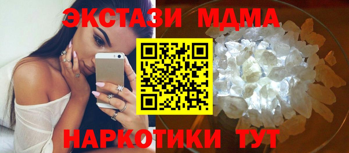 Шали  MDMA VHQ  Вход с VPN 