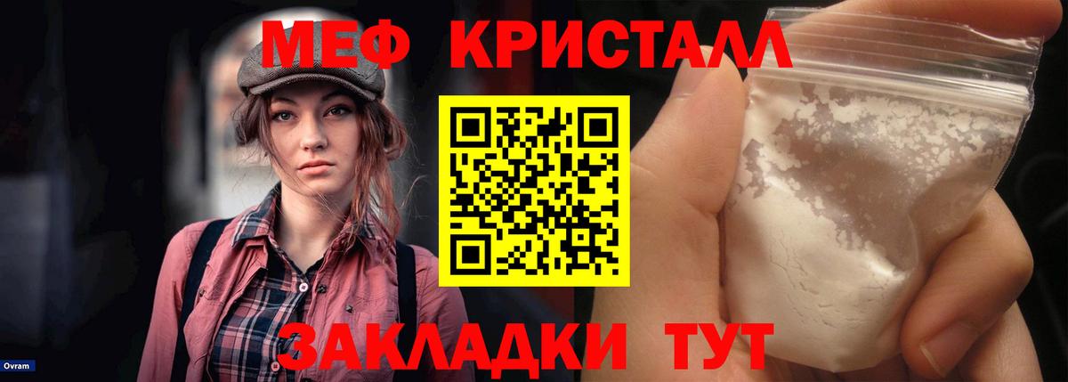 Меф мука Шали