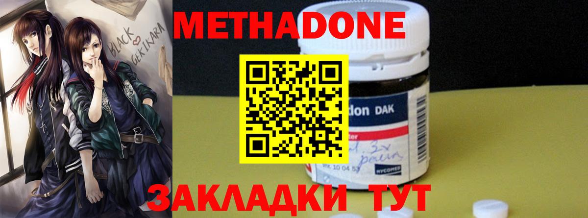 Шали  Метадон methadone  Вход с VPN  ОМГ ОМГ ссылки  МЕТАДОН methadone 