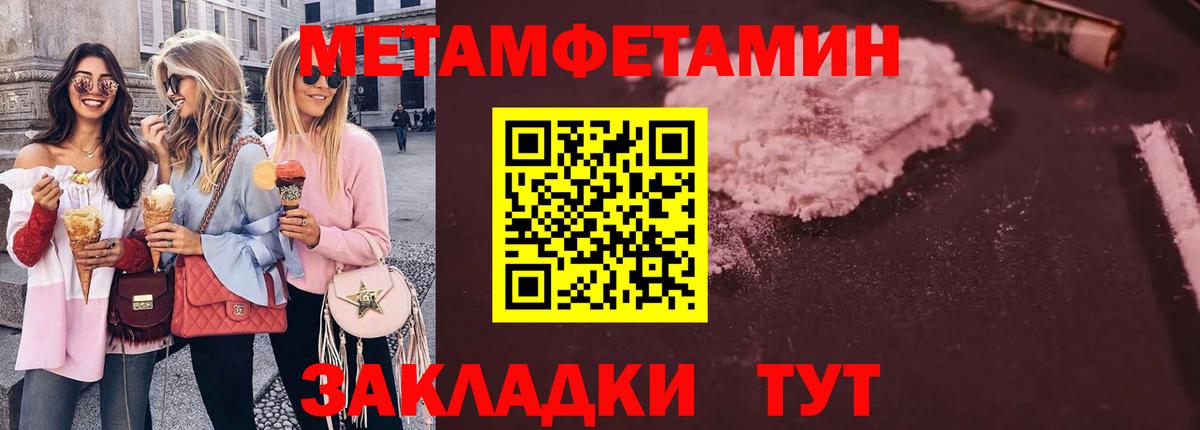 Первитин кристалл  Вход с VPN  Шали 