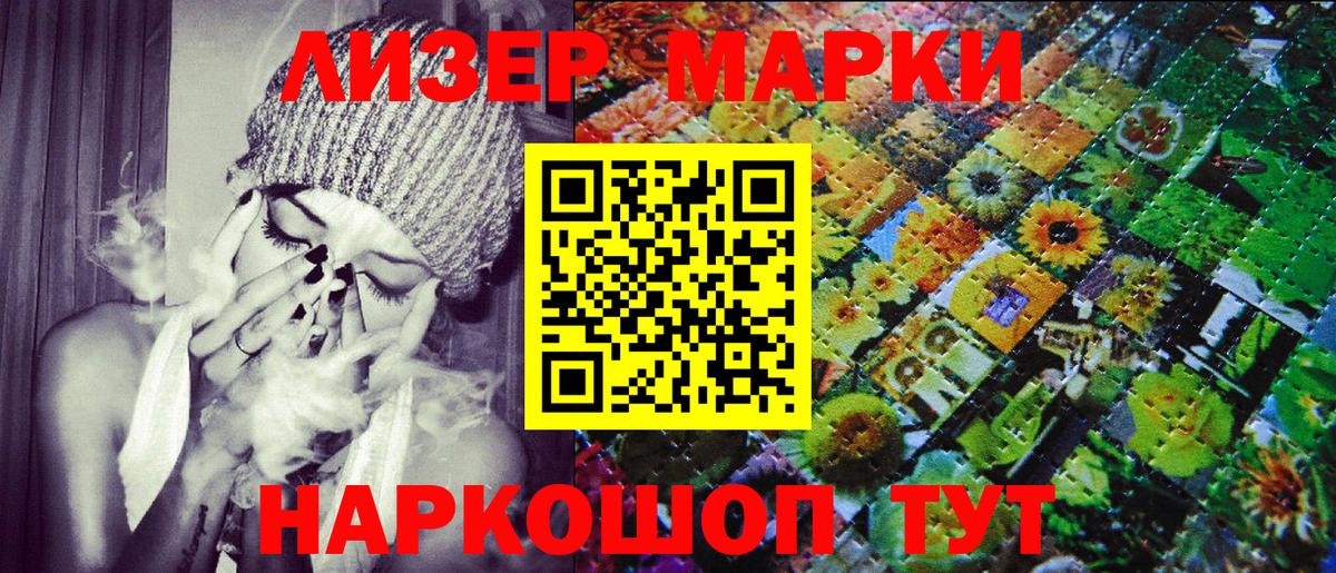 Марки N-bome 1,8мг Шали