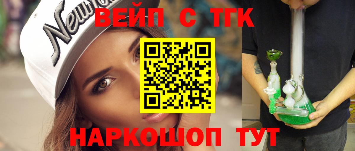 Дистиллят ТГК жижа  ТГК гашишное масло  Вход с VPN  Шали 